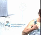 'Gillette' Gillette   